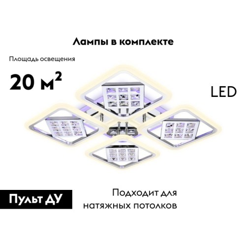 Потолочная светодиодная люстра Ambrella Light Acrylica Ice FA288