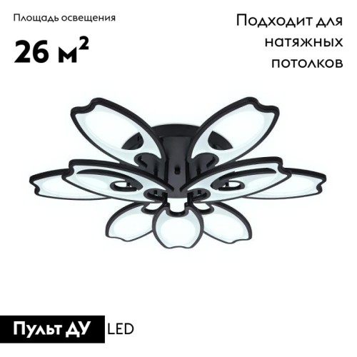 Потолочная светодиодная люстра Ambrella Light Acrylica Original FA581