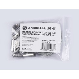 Подвес для светильников Ambrella Light Downlight DPS1001