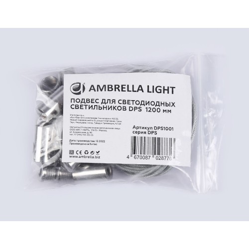 Подвес для светильников Ambrella Light Downlight DPS1001