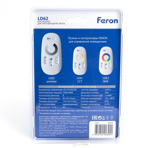 Контроллер-диммер для светодиодной ленты Feron LD62 48029