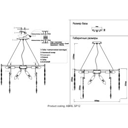 Подвесная люстра Crystal Lux ABRIL SP12
