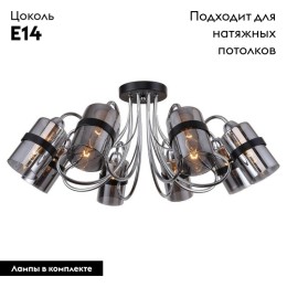 Потолочная люстра Lussole Lgo Cochise GRLSP-8085