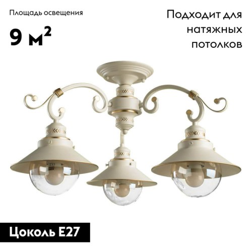 Потолочная люстра Arte Lamp 7 A4577PL-3WG
