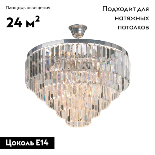 Потолочная люстра Vitaluce V5825-9/8