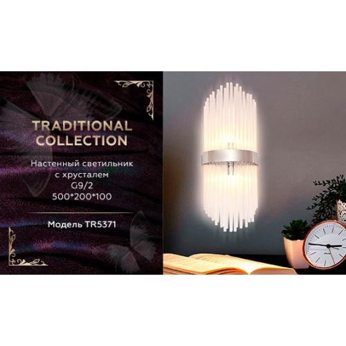 Настенный светильник Ambrella Light Traditional TR5371