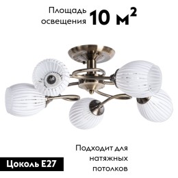 Потолочная люстра Arte Lamp Arya A2941PL-5AB
