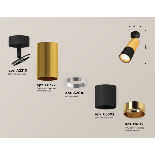 Спот Ambrella Light Techno Spot XM6302010 (A2210, C6327, A2010, C6302, N6113)