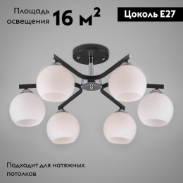 Потолочная люстра Eurosvet Blasco 30145/6 хром/венге