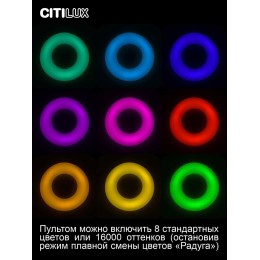 Потолочная люстра Citilux Стратус Смарт CL732A800G