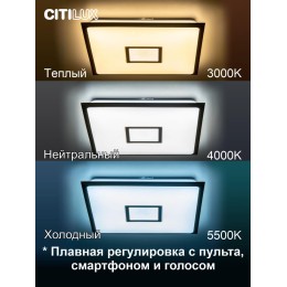 Потолочная светодиодная люстра Citilux Старлайт Смарт CL703AK53G