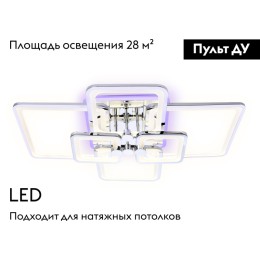 Потолочная люстра с пультом Ambrella Light Acrylica Original FA5307