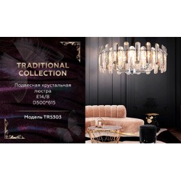 Подвесная люстра Ambrella Light Traditional TR5303