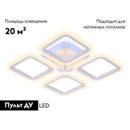 Потолочная светодиодная люстра Ambrella Light Acrylica Original FA441