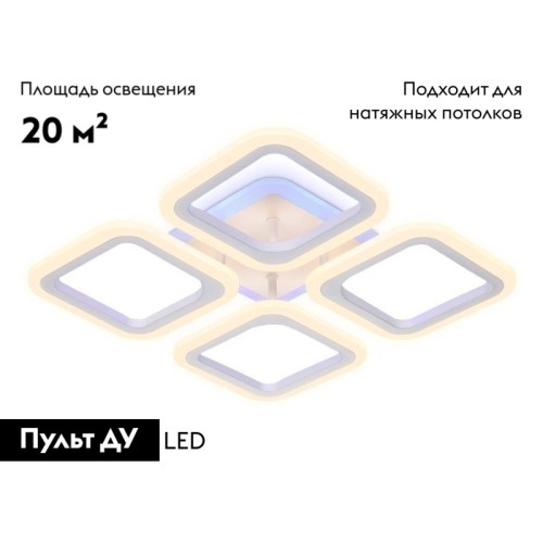 Потолочная светодиодная люстра Ambrella Light Acrylica Original FA441