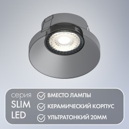 Светодиодный модуль Denkirs Slim LED 7W 4000К DK4000-7W-BK