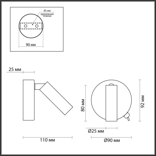 Спот Lumion Chase 5222/3WL