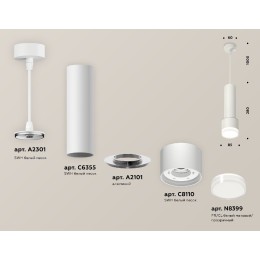 Подвесной светильник Ambrella Light Techno spot (A2301, C6355, A2101, C8110, N8399) XP8110009