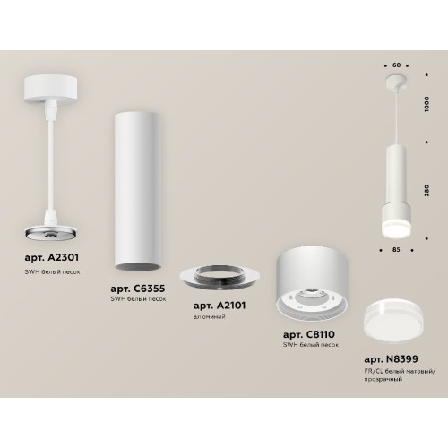 Подвесной светильник Ambrella Light Techno spot (A2301, C6355, A2101, C8110, N8399) XP8110009