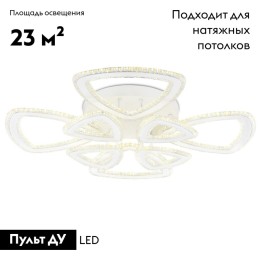 Потолочная люстра Ambrella Light Acrylica FA8863