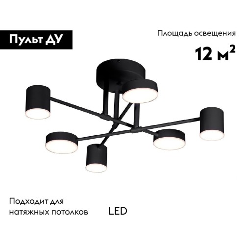 Потолочная люстра Kink Light Мекли 07649-6D,19(3000K)