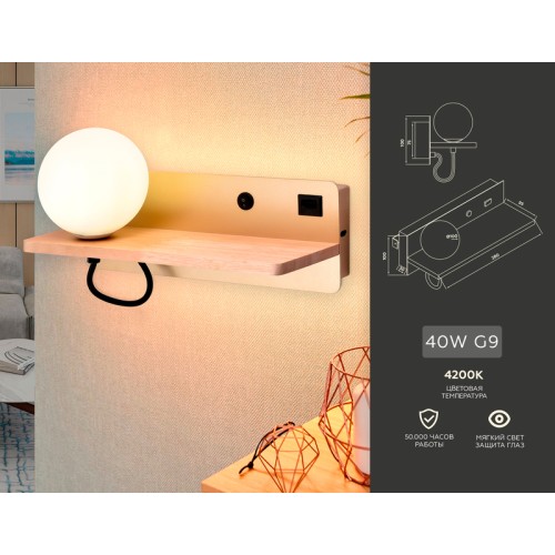 Настенный светильник Ambrella Light Wallers FW520