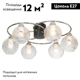 Потолочная люстра Lussole LSP-8415