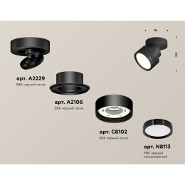 Спот Ambrella Light Techno Spot XM8102002 (A2229, A2106, C8102, N8113)