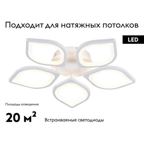 Потолочная светодиодная люстра Ambrella Light Acrylica Original FA444