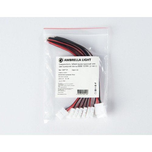 Соединитель гибкий односторонний 5050 (10 шт.) Ambrella Light LED Strip GS7101