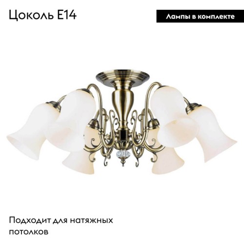 Потолочная люстра Lussole Anaheim GRLSP-8026