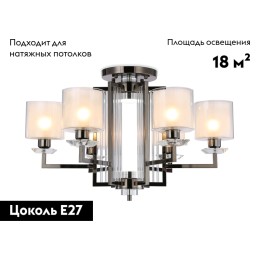 Потолочная люстра Ambrella Light Traditional TR4422
