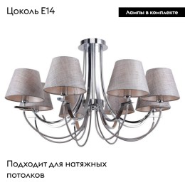 Потолочная люстра Lussole Lgo Cochise GRLSP-8090