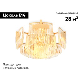 Потолочная люстра Ambrella Light Traditional TR5093