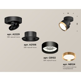 Спот Ambrella Light Techno Spot XM8102004 (A2229, A2106, C8102, N8124)