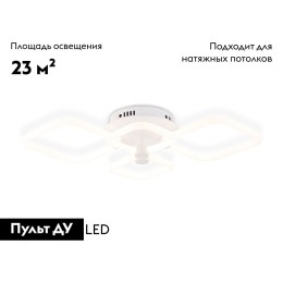 Потолочная люстра Ambrella Light Acrylica Original FA3822