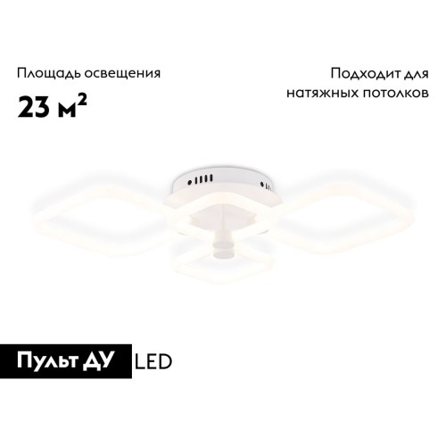 Потолочная люстра Ambrella Light Acrylica Original FA3822