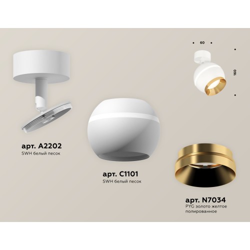 Спот Ambrella Light Techno Spot XM1101004 (A2202, C1101, N7034)