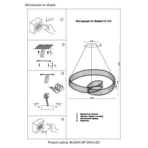 Подвесная люстра Crystal Lux MUSIKA SP120W LED CHROME