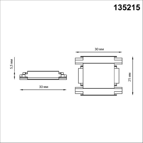 Соединитель для шинопровода Novotech Smal 135215