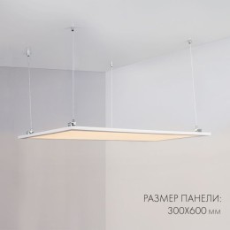 Светодиодная панель Arlight IM-S300x1200-40W White6000 023153(2)