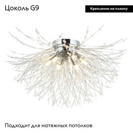 Потолочная люстра Lussole Davie LSP-8780