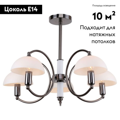 Потолочная люстра Lussole Lgo Gila LSP-8084