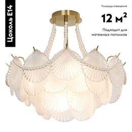 Потолочная люстра Lussole Hesperia LSP-8835