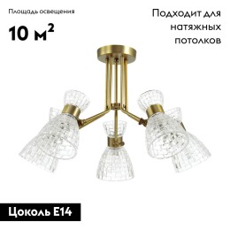 Потолочная люстра Lumion Jackie 3704/5C