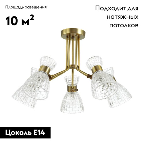 Потолочная люстра Lumion Jackie 3704/5C
