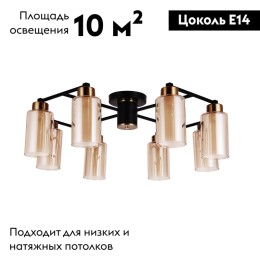 Потолочная люстра Arte Lamp Leo A7027PL-8BK