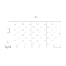 Гирлянда занавес Eurosvet 200-001 теплый белый 1,5*1м IP20