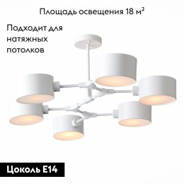 Потолочная люстра Evoluce Gimento SLE183502-06
