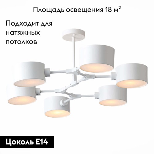 Потолочная люстра Evoluce Gimento SLE183502-06